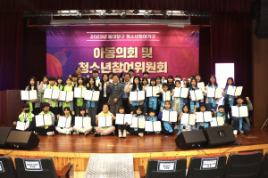 서울 동대문구 ‘2023 청소년 참여기구’ 위촉식 개최
