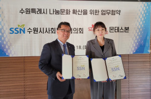 왼쪽부터 수원시사회복지협의회 장명찬 회장과 몬테스 본 김효선 대표가 업무협약 체결 후 기념