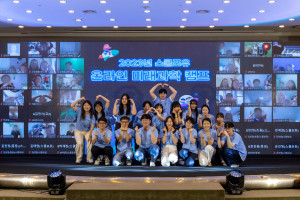 2023 스쿨포유(건강장애학생) 온라인 미래과학 캠프 개최