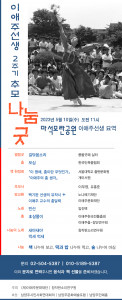 2023년 나눔굿 포스터