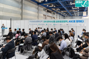 수산양식관리협의회(ASC) 한국사무소가 주최한 이번 행사에는 90명이 넘는 관계자가 참석해