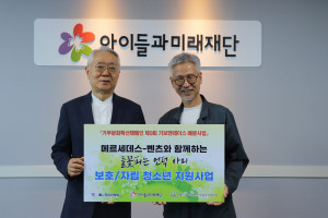 왼쪽부터 아이들과미래재단 이훈규 이사장, 들꽃청소년세상 김현수 이사장