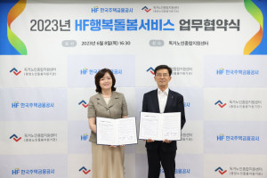 왼쪽부터 독거노인종합지원센터 김현미 센터장과 한국주택금융공사 최준우 사장이 업무협약 체결 