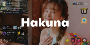 하이퍼커넥트 ‘하쿠나 라이브’ 이용자 참여형 라이브 인기