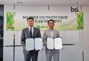 BSI Korea 임성환 대표와 한국건설기술연구원(KICT) 미래스마트건설연구본부 최현상 