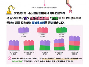 한국교직원공제회가 맞춤 설계 가능한 ‘3대플러스치매공제’와 ‘간편3대플러스치매공제’를 출시