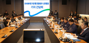DGB대구은행 ‘시중은행 전환’ 관련 기자간담회 개최