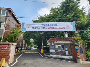 마곡 신안빌라 재건축, 한국토지신탁 사업시행자 지정으로 사업 재개