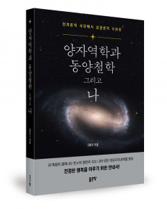 김환규 지음, 좋은땅출판사, 224쪽, 1만8000원