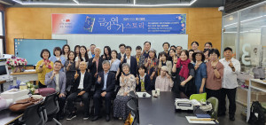 동북아포럼에서 주최한 ‘동북아 출판문화교류로 여는 해피로드’ 포럼 참여자들이 기념 촬영을 하고 있다