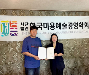 쌤시크 권용은 대표(왼쪽)가 사단법인 한국미용예술경영학회의 대외협력위원장과 학회 부회장에 