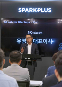 유영상 SK텔레콤 대표가 AI 스타트업 랩 개소식에서 축사를 하고 있다