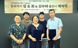 앞줄 왼쪽부터 남현구 팀장, 김소희 작가, 권윤삼 대표. 뒷줄 왼쪽부터 권오단 작가, 남정훈 작가