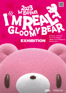 I’M REAL Gloomy Bear의 첫 국내 전시회 포스터