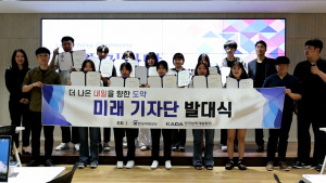 한국능력개발협회의 제1기 미래기자단 발대식에서 미래기자로 선발된 학생들이 위촉장을 들고 기념 촬영을 하고 있다