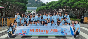 시립중랑청소년센터 서울-울진 청소년 역사·문화 교류 사업에 참여해 청와대를 방문한 울진의 청소년들