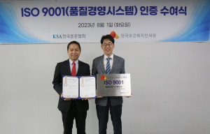 왼쪽부터 배남영 한국보건복지인재원 상임이사와 박병욱 한국표준협회 전문가 ISO 9001 인