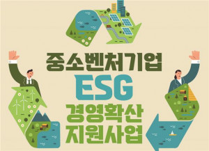 충남창조경제혁신센터-한국중부발전, 중소벤처기업 ESG 경영 수준 진단 지원 완료