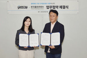 왼쪽부터 예스24 최세라 대표, 한국출판콘텐츠 이중호 대표가 블록체인 기반 디지털 콘텐츠 
