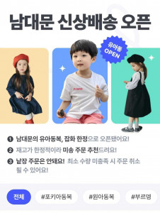 신상마켓이 물류 서비스 ‘신상배송’의 서비스 지역을 남대문으로 확장한다
