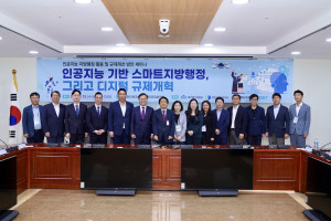 한국지방행정연구원은 13일 국회 의원회관 제8간담회의실에서 ‘인공지능 지방행정 활용 및 규제개선 방안 세미나’를 개최했다
