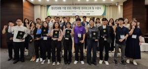 건국대학교, ESG 청년취업역량 및 일경험 지원 프로그램 수료식 개최