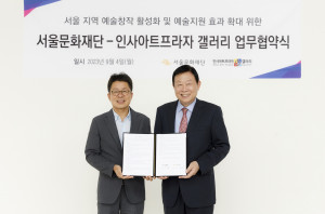 왼쪽부터 서울문화재단 이창기 대표이사, 인사아트프라자 갤러리 박복신 회장