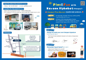 Hangeul Flea Market leaflet