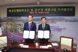 왼쪽부터 전남 신안군 박우량 군수, 유탑그룹 정병래 회장이 투자협약 체결 후 기념 촬영을 