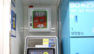 GS25역삼홍인점에 설치된 자동심장충격기(AED)
