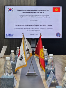 국내 보안 기업들의 역량이 집약된 키르기스스탄 국가 통합 사이버안전센터 구축 완료에 따라 