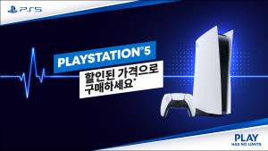 PlayStation® 공식 판매점 ‘블랙 프라이데이’ 할인 이벤트, 11월 17일부터 시