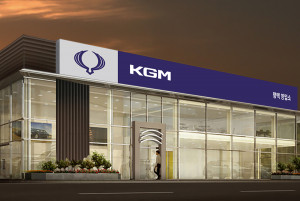 KG 모빌리티의 대표 브랜드 ‘KGM’의 대리점 전시장 조감도