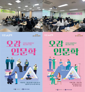 왼쪽부터 경찰대학 현장 및 포스터, 서울여자간호대학교 현장 및 포스터