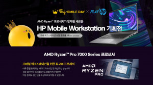 빅스마일데이와 함께하는 HP AMD 노트북, AMD 모바일워크스테이션 Zbook Power