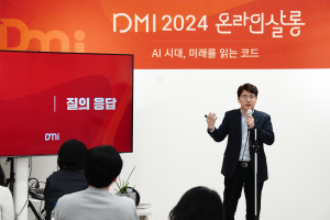 DMI 2024 온라인 살롱에서 강연 중인 김경달 네오터치포인트 대표