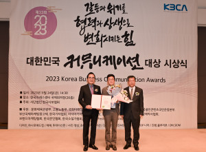 한국교직원공제회는 24일 한국프레스센터에서 열린 ‘2023 대한민국 커뮤니케이션대상’에서 국회의장상을 수상했다