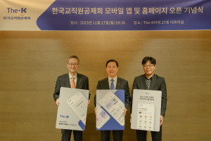 김상곤 한국교직원공제회 이사장(가운데), 오풍연 회원사업이사(왼쪽), 문대원 회원사업전략실