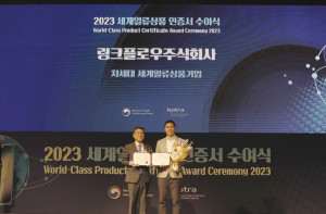 2023 세계일류상품 인증서 수여식에서 김준세 링크플로우 CDO(오른쪽)가 전춘우 KOTR