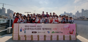 고운미소치과 임직원들과 함께하는 한숲이 김장김치를 담근 후 단체 기념 촬영을 하고 있다