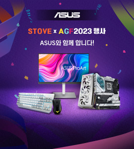 에이수스와 함께하는 Stove X AGF 2023