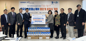 한국오므론헬스케어는 서울시 관악구 신사동 주민센터에서 의료 취약계층을 위한 기부식을 열고 