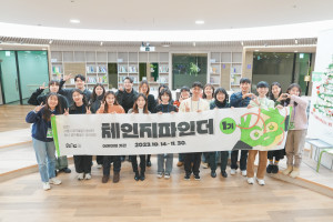 서울시공익활동지원센터는 10월 14일부터 11월 30일까지 총 10회에 걸쳐 진행된 청년 