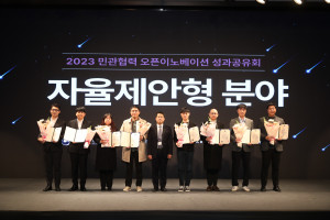 이달 7일 서울 JW메리어트 동대문 스퀘어에서 열린 ‘2023 민관협력 오픈이노베이션 성과
