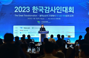 웹케시 조은미 마케팅 이사가 ‘2023 한국감사인대회’에서 기업자금 관리 솔루션에 대해 강