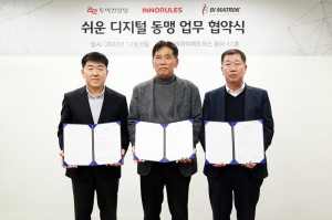 왼쪽부터 이노룰스 김길곤 대표, 투이컨설팅 김인현 대표, 비아이매트릭스 배영근 대표가 ‘쉬