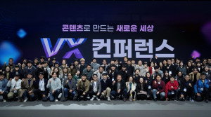 광주광역시가 주최하고 광주정보문화산업진흥원이 주관한 ‘2023 VX컨퍼런스’가 12월 6일