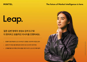 민텔, 시장 인텔리전스 기업 최초로 기업용 생성 AI 검색 도구 Leap 론칭