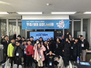 2024년 겨울방학 서울청소년 동행캠프 참가청소년들의 마지막 일정 단체 기념 촬영을 하고 