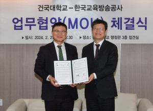 건국대학교와 한국교육방송공사가 언론 인재 양성 및 언론계 발전을 위한 업무협약을 체결했다(